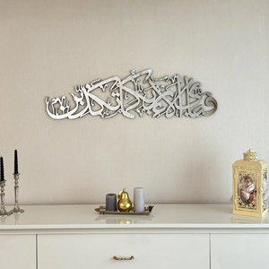La Ilaha Art mural islamique en métal pour le salon au prix de gros direct d'usine pour la maison hôtel bureau - Product Image 3