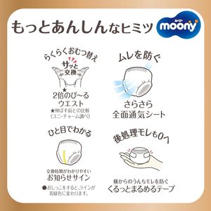 Pañales de Tela Moony XL de la Marca Japonesa, 32 Piezas, Muestra Gratis, Impresos, para Bebés Recién Nacidos, Prevención de Fugas 3D, Suaves, Transpirables, Blancos - Product Image 5