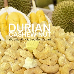 เม็ดมะม่วงหิมพานต์คั่วบดขนาดใหญ่ที่มีรสชาติทุเรียนเป็นของว่างเพื่อสุขภาพจากประเทศไทย45กรัมพร้อมเคลือบทุเรียน - Product Image 6