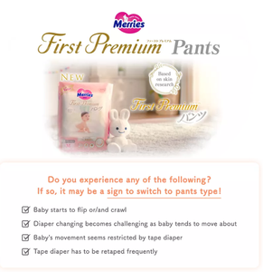 Merries กางเกง Kao แบบพรีเมี่ยม, 4แพ็คขนาดกลาง46ชิ้นใช้งานง่าย - Product Image 5