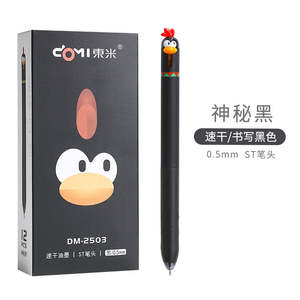 Stylo neutre Dongmi 2503 « Poussin mignon » à séchage rapide 0.5ST, encre noire, amusant, anti-stress, pour signature, en plastique, pour le bureau - Product Image 2