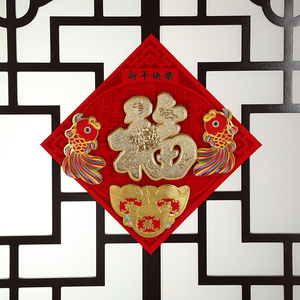 Pegatina Decorativa para Puerta de Salón, Año Nuevo Chino, Adhesivo de Pared con Carácter Fu en Relieve Dorado 3D - Product Image 1
