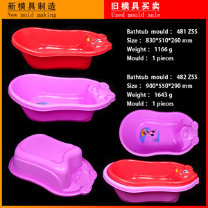 Molde de plástico usado de <span class=keywords><strong>segunda</strong></span> <span class=keywords><strong>mano</strong></span> para <span class=keywords><strong>bañera</strong></span>, para el hogar - Product Image 3
