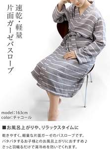 [Vente en gros HIORIE 100% coton rayure gaze serviette peignoir vêtements de nuit pour femmes Kimono pyjama salon fabriqué au japon bleu respirant - Product Image 3