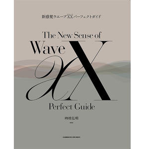 Manuel de beauté JP : Nouvelle sensation Wave XX - Guide parfait pour la permanente capillaire - Lotion pour permanente - Auteur Hiroaki Tokieda (Asie) [DVD inclus] - Product Image 1