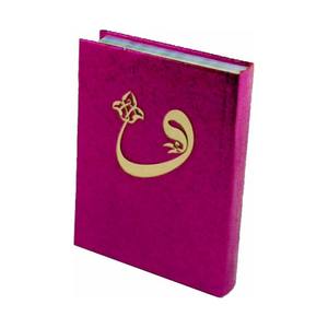 Coran sacré rose 059KP avec télécommande tactile, connectivité USB, contrôle par application, couverture rigide en plastique, 21/28 cm, scellé - Product Image 4