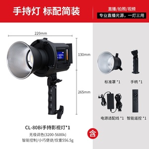 Lumière de remplissage de photographie extérieure tricolore 80W lumière douce professionnelle pour le projecteur de lumière de cheveux en direct - Product Image 5