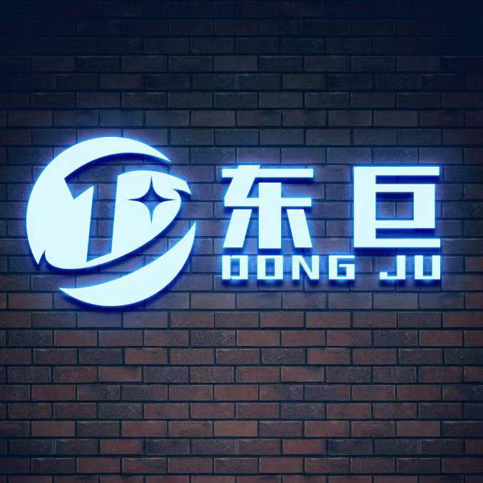 Jining Dongju Machinery Co., Ltd. logo