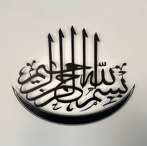 Islamic Calligraphy <b>Metal</b> Islamic Wall Art Decorative Wall Art at Wholesale Direct From the Factory Price for Home Hotel Office - Product Image 6