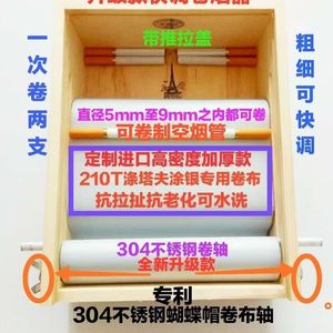 Máquinas para Hacer Cigarrillos/Máquinas para Hacer Barras de Cigarrillos/Rodillos para Barras de Cigarrillos/Máquinas para Enrollar Cigarrillos Último Modelo 2026 - Product Image 2