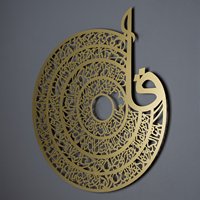 4 Quls Art mural islamique moderne en métal avec cadre noir au design abstrait élégant pour la maison et le bureau pour la décoration du Ramadan Format printemps