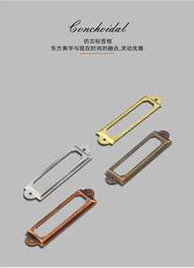 Marco de Placa de Identificación de Estilo Chino Antiguo, Marco Decorativo, Caja de Regalo, Marco de Lámina de Hierro, Tirador, Accesorios para Muebles - Product Image 4