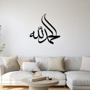 Art mural islamique en métal avec découpe laser d'Allah et de Mahomet pour le salon, style spirituel - Product Image 2