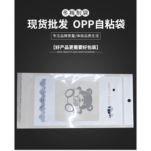 Nuevas Bolsas de Almacenamiento Transparentes con Cierre OPP, Impermeables y a Prueba de Polvo, para Ropa, Guardarropa, Impresión Personalizada Disponible - Product Image 6