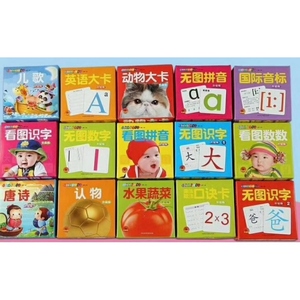 Ensemble de cartes d'apprentissage préscolaire Red Cherry - Pinyin, alphabet phonétique international, chiffres, objets, cartes en papier pour enfants - Product Image 1