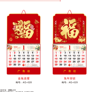 ปฏิทินติดผนังปี 2026 พร้อมปั๊มฟอยล์ทอง โลโก้สั่งทำ ของขวัญส่งเสริมการขายสำหรับองค์กร ปฏิทินแขวนกระดาษ - Product Image 1