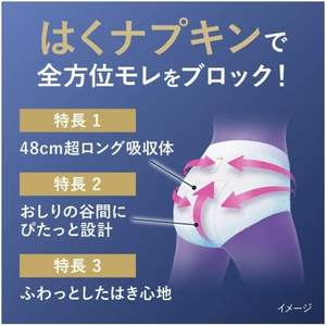 Reat eller uy ONG eller ELER apapan-made auaurier auuper-bbsorbent ververnight horhorts size tamaño 5 uds. - Product Image 3