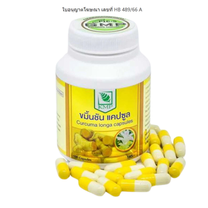 Marca KMP, producto a base de hierbas de alta calidad, cápsulas de cúrcuma de 350 mg cultivadas silvestres tailandesas, 100 cápsulas/caja directa desde Tailandia - Product Image 1