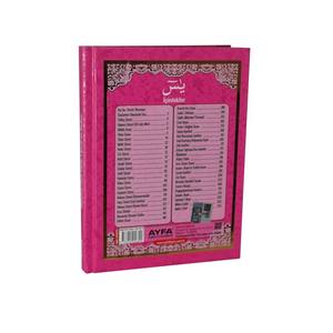 176 Folletos de Oración de Papel Rosa, Tamaño de Bolsillo, Yasin y Oraciones para la Educación y Lectura de Cuentos de Ficción - Product Image 3