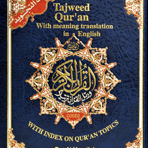 Sách Kinh Qur'an Thánh Tôn Giáo Tinh Tế Và Lộng Lẫy Sách Bìa Cứng Tùy Chỉnh In Kinh Qur'an Thánh - Product Image 5