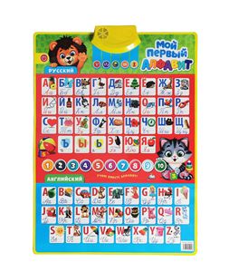 Tableau mural électronique de l'alphabet russe ABC 123, affiche musicale, jouet éducatif pour tout-petits de 1, 2, 3, 4, 5 ans - Product Image 2