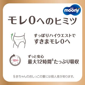 Pantalon de couche-culotte en coton biologique naturel Moony Taille L (9-14kg) 36 pièces Peau douce, respirante et douce Prévention des fuites 3D pour bébés - Product Image 6