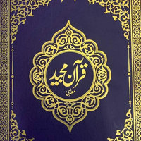 Le saint coran Kareem coloré arabe coran arc-en-ciel cadeau islamique boîte pour Ramadan cadeaux musulmans cadeaux de mariage Eid