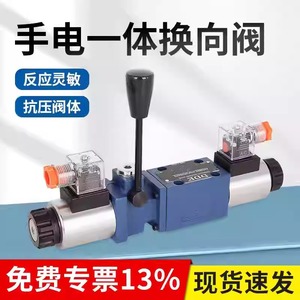 Thủy lực tay điện tích hợp solenoid đảo chiều Van 4wemm ba vị trí bốn chiều solenoid Van điều khiển 24V 220V - Product Image 4