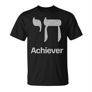 T-shirt promotionnel pour la Pâque juive avec motif Chai – Collection Achiever - Product Image 2