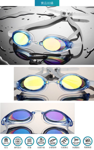 Lunettes de sport de course pour adultes SAEKO Lunettes de natation antibuée approuvées CE et FINA avec finition métallique - Product Image 2