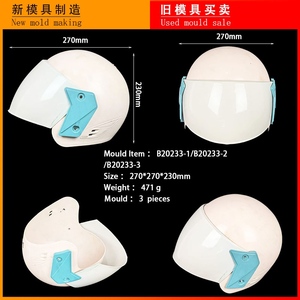 Moule plastique d'<span class=keywords><strong>occasion</strong></span>, deuxième main pour <span class=keywords><strong>casque</strong></span> moteur - Product Image 2