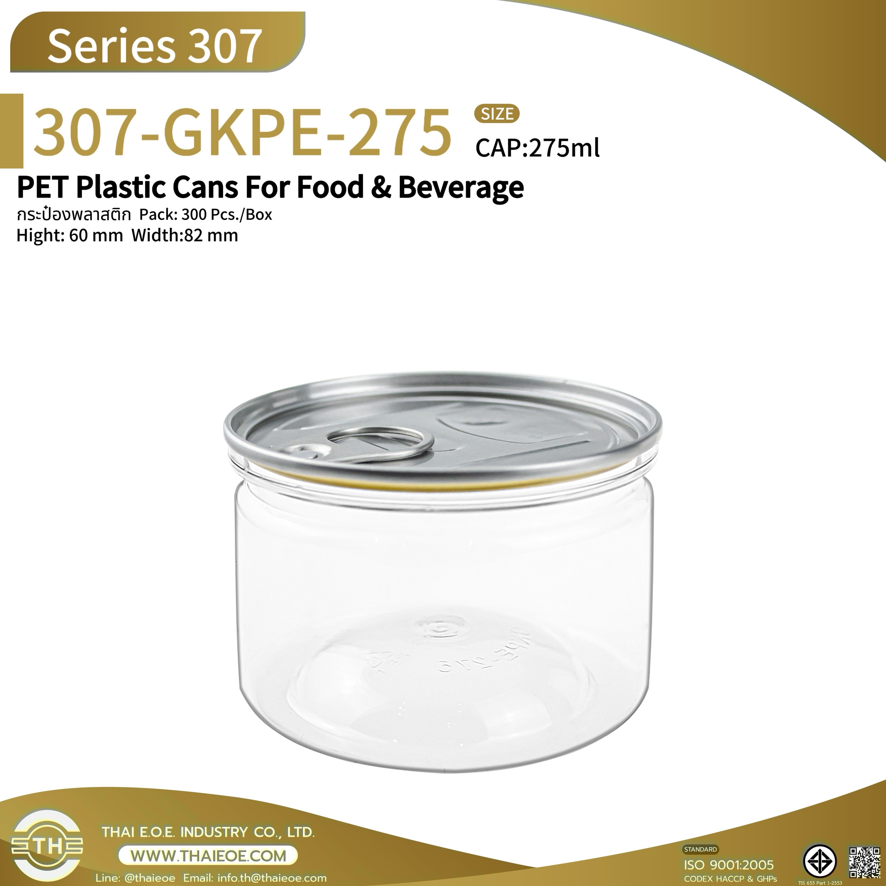 275ml