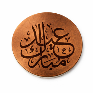 wholesale price Eid Mubarak Arabic Calligraphy Copper <b>Coaster</b> Islamic Festival Celebration Home Decor Gift Plate - Product Image 1