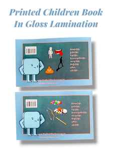 โรงพิมพ์อินเดียรับพิมพ์หนังสือเด็กเคลือบเงา สำหรับหนังสือภาพหรือเนื้อหาการศึกษา จำนวนมาก - Product Image 4