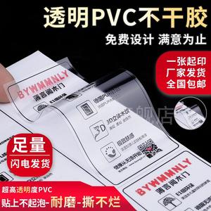 สติกเกอร์กันน้ำ PVC แบบกำหนดเองสำหรับโลโก้ คิวอาร์โค้ด ฉลากซีล - ผิวมันเงา ทนทาน สำหรับบรรจุภัณฑ์อาหาร น้ำผลไม้ เตกีลา - Product Image 5