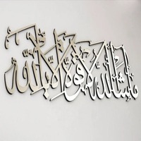 Décoration Murale Islamique Moderne pour Ramadan et l'Aïd - Calligraphie Mashallah La Quwwata Illa Billah en Acier Inoxydable Plaqué Or de Haute Qualité
