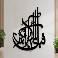 Décoration murale islamique moderne en métal avec calligraphie arabe, motifs complexes faits à la main, maison, mosquée, Ramadan