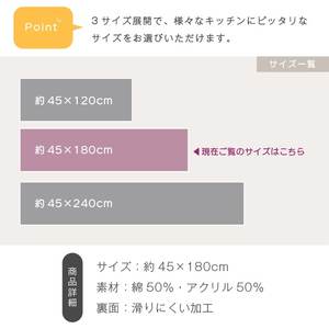 Tapis de cuisine antidérapant en coton et acrylique fabriqué au Japon Design ondulé élégant en beige/vert/rose Tapis de 45180cm faciles à laver - Product Image 2