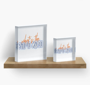 Daily Reflection Made Beautiful: Acrylic <b>Block</b> Showcasing the Hebrew Modeh Ani Prayer A Special Judaica Gift - Product Image 2