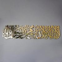 Qualité supérieure Mashallah Urdu Calligraphie Arts Giftware Article Porte et Mural Arabe et Islamique Wall Arts par TCD