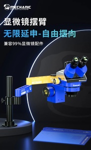 Microscopio <span class=keywords><strong>Digital</strong></span> mecánico MOS300 1:7.5 aumento 6X-45X microscopio electrónico estéreo Cámara Puerto USB para teléfonos - Product Image 5