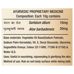 Patanjali Saundarya Sandal Nettoyant pour le corps 75 G - Product Image 5