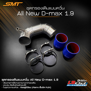 SMT phong cách ban đầu Bộ lọc ống Kit cho <span class=keywords><strong>ISUZU</strong></span> tất cả mới DMAX 1.9 Sản phẩm từ Thái Lan - Product Image 2