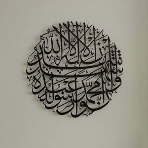 Nuevo diseño Caligrafía islámica Impresionante arte de pared de metal personalizado Diseños únicos hechos a mano para transformar tu espacio - Product Image 6