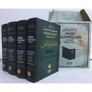 801-hya-u Ulumid-Din (4 Volúmenes Tamaño Mediano) Libro-Traductor Abdullah Aydn Año 2020 Idiomas Dimensiones 16x24cm - Product Image 5