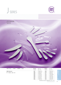 Spatule de soin de la peau série J Emballage de beauté en plastique PP/PMMA inclus Outil de nettoyage de maquillage et de corps pour les soins personnels - Product Image 6