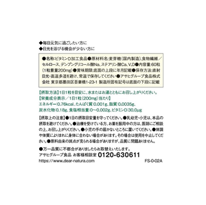 Dear Natura Vitamine D (60 jours) 30ug - Product Image 2