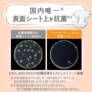 ผ้าอ้อมเด็กแบบใช้แล้วทิ้งผ้าอ้อมเด็กแบบญี่ปุ่น - Product Image 6