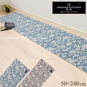 URBAN802 Urban 802 Tapis de cuisine 50x240cm Bleu/Gris Antidérapant et lavable Compatible avec le tapis long chauffant au sol fin - Product Image 1
