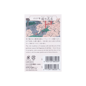 Incienso Nippon Kodo Oedo-Koh Tokyo Hanamachi Botan, 60 Varillas - Product Image 4